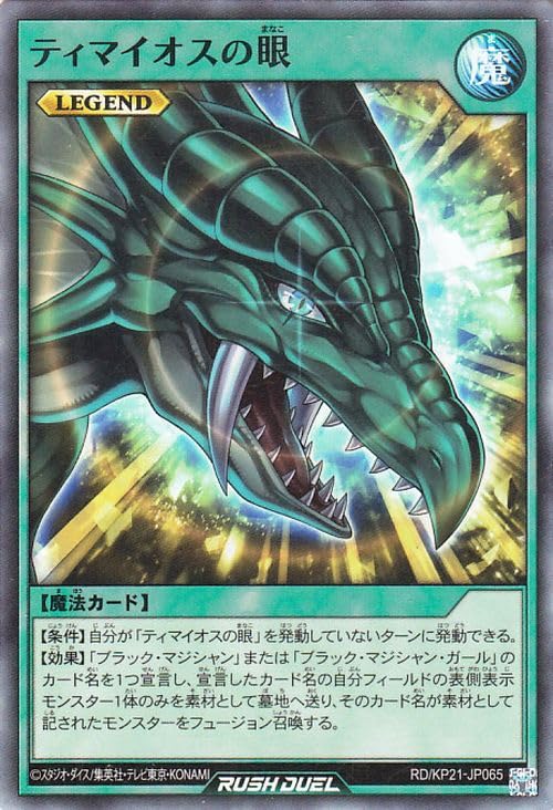 遊戯王　ティマイオス4枚セット 51vWk9cz0ML._UF350,350_QL50_.jpg
